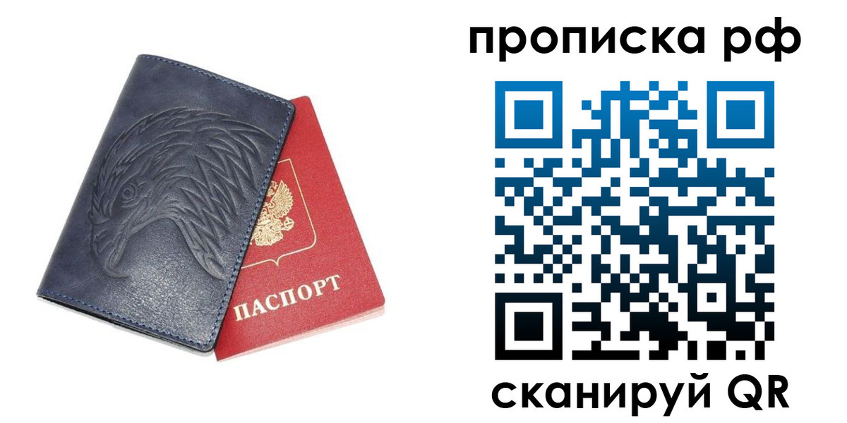 временная регистрация надежно в Сертолово