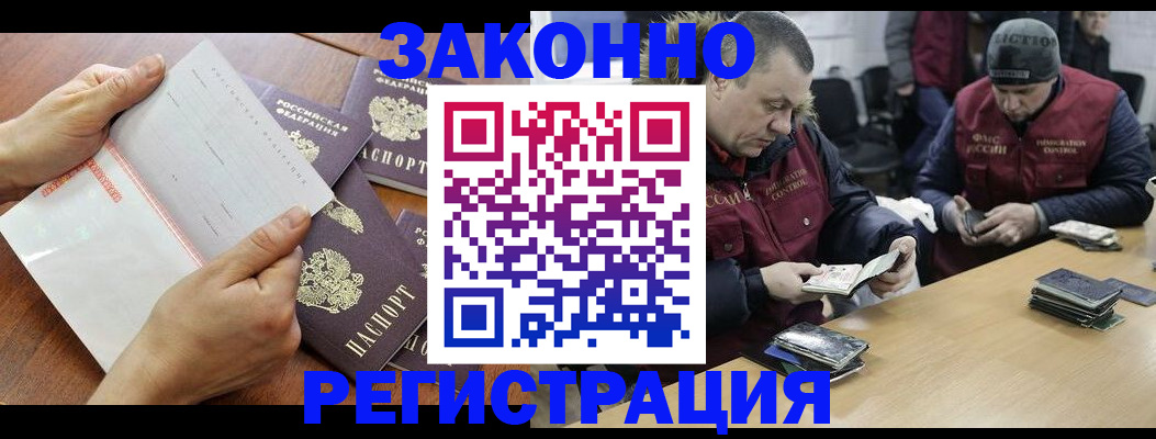 временная регистрация в Сертолово