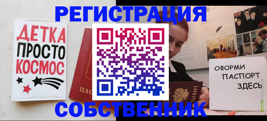 регистрация для школы в Сертолово