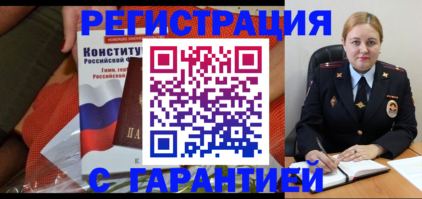 временная регистрация надежно в Сертолово