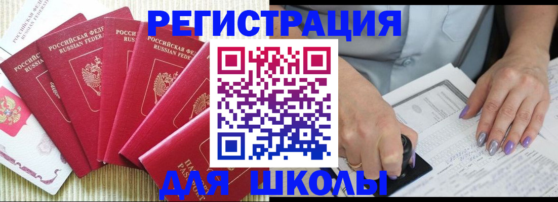 временная регистрация в квартире в Сертолово