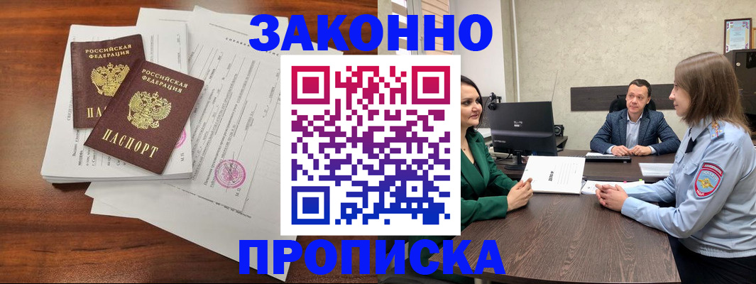 прописка регистрация в Сертолово